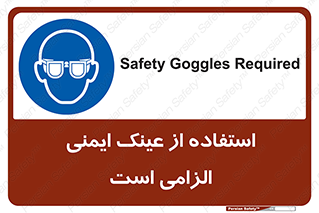 necessary , using , glasses , ضروری , کحافظ , چشم , 