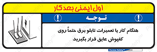 power , voltage , برق , الکتریسیته , قدرت , فشار قوی , ضد ولتاژ , 