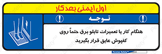 power , voltage , برق , الکتریسیته , قدرت , فشار قوی , ضد ولتاژ , 
