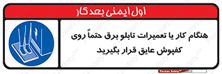 power , voltage , برق , الکتریسیته , قدرت , فشار قوی , ضد ولتاژ , 