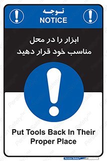 Regular , Equipment , Discipline , نظم , منظم , وسایل , ابزارآلات , 