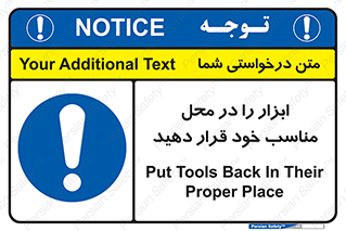 Regular , Equipment , Discipline , نظم , منظم , وسایل , ابزارآلات , 