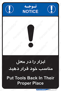 Regular , Equipment , Discipline , نظم , منظم , وسایل , ابزارآلات , 