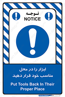 Regular , Equipment , Discipline , نظم , منظم , وسایل , ابزارآلات , 