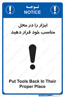 Regular , Equipment , Discipline , نظم , منظم , وسایل , ابزارآلات , 