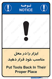 Regular , Equipment , Discipline , نظم , منظم , وسایل , ابزارآلات , 