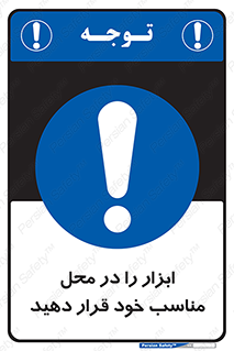 Regular , Equipment , Discipline , نظم , منظم , وسایل , ابزارآلات , 