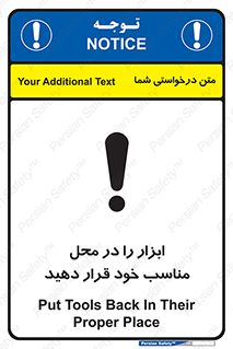Regular , Equipment , Discipline , نظم , منظم , وسایل , ابزارآلات , 