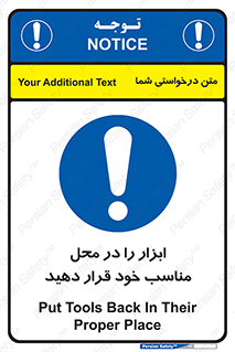 Regular , Equipment , Discipline , نظم , منظم , وسایل , ابزارآلات , 