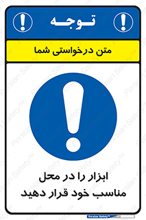 Regular , Equipment , Discipline , نظم , منظم , وسایل , ابزارآلات , 