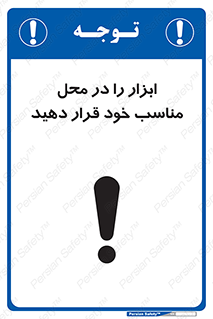 Regular , Equipment , Discipline , نظم , منظم , وسایل , ابزارآلات , 