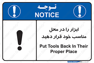 Regular , Equipment , Discipline , نظم , منظم , وسایل , ابزارآلات , 