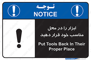 Regular , Equipment , Discipline , نظم , منظم , وسایل , ابزارآلات , 