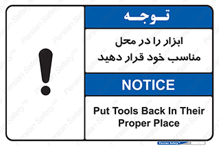 Regular , Equipment , Discipline , نظم , منظم , وسایل , ابزارآلات , 