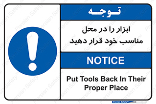 Regular , Equipment , Discipline , نظم , منظم , وسایل , ابزارآلات , 
