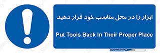 Regular , Equipment , Discipline , نظم , منظم , وسایل , ابزارآلات , 