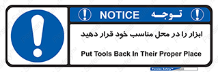 Regular , Equipment , Discipline , نظم , منظم , وسایل , ابزارآلات , 