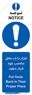 Regular , Equipment , Discipline , نظم , منظم , وسایل , ابزارآلات , 