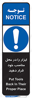 Regular , Equipment , Discipline , نظم , منظم , وسایل , ابزارآلات , 