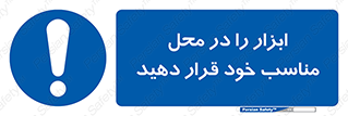 Regular , Equipment , Discipline , نظم , منظم , وسایل , ابزارآلات , 