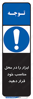 Regular , Equipment , Discipline , نظم , منظم , وسایل , ابزارآلات , 
