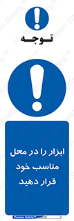 Regular , Equipment , Discipline , نظم , منظم , وسایل , ابزارآلات , 
