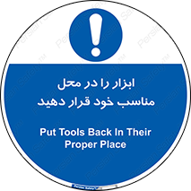 Regular , Equipment , Discipline , نظم , منظم , وسایل , ابزارآلات , 