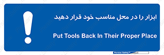 Regular , Equipment , Discipline , نظم , منظم , وسایل , ابزارآلات , 