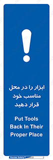 Regular , Equipment , Discipline , نظم , منظم , وسایل , ابزارآلات , 