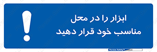 Regular , Equipment , Discipline , نظم , منظم , وسایل , ابزارآلات , 