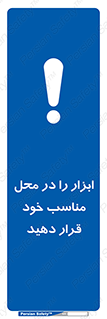 Regular , Equipment , Discipline , نظم , منظم , وسایل , ابزارآلات , 