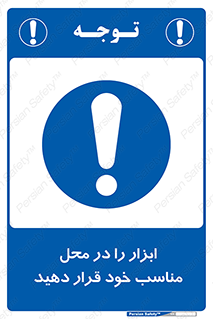 Regular , Equipment , Discipline , نظم , منظم , وسایل , ابزارآلات , 