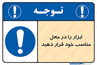 Regular , Equipment , Discipline , نظم , منظم , وسایل , ابزارآلات , 