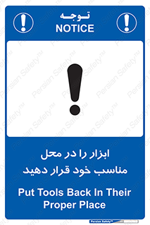 Regular , Equipment , Discipline , نظم , منظم , وسایل , ابزارآلات , 