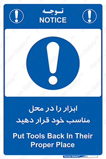 Regular , Equipment , Discipline , نظم , منظم , وسایل , ابزارآلات , 