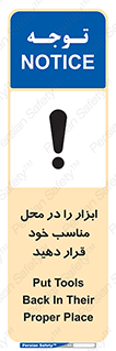 Regular , Equipment , Discipline , نظم , منظم , وسایل , ابزارآلات , 