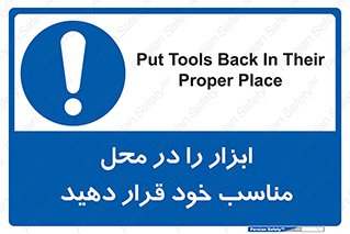 Regular , Equipment , Discipline , نظم , منظم , وسایل , ابزارآلات , 
