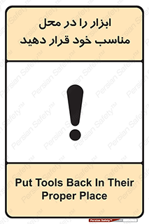 Regular , Equipment , Discipline , نظم , منظم , وسایل , ابزارآلات , 