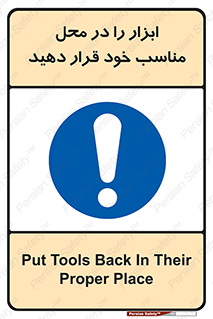 Regular , Equipment , Discipline , نظم , منظم , وسایل , ابزارآلات , 