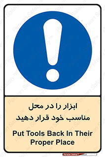 Regular , Equipment , Discipline , نظم , منظم , وسایل , ابزارآلات , 