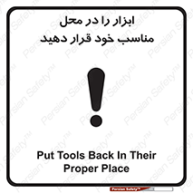 Regular , Equipment , Discipline , نظم , منظم , وسایل , ابزارآلات , 