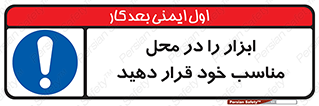 Regular , Equipment , Discipline , نظم , منظم , وسایل , ابزارآلات , 