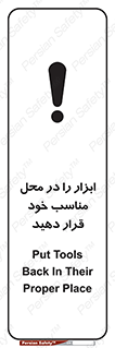 Regular , Equipment , Discipline , نظم , منظم , وسایل , ابزارآلات , 
