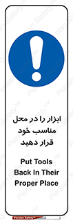 Regular , Equipment , Discipline , نظم , منظم , وسایل , ابزارآلات , 
