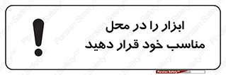 Regular , Equipment , Discipline , نظم , منظم , وسایل , ابزارآلات , 