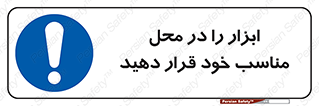 Regular , Equipment , Discipline , نظم , منظم , وسایل , ابزارآلات , 
