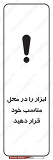 Regular , Equipment , Discipline , نظم , منظم , وسایل , ابزارآلات , 