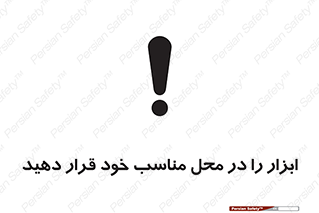 Regular , Equipment , Discipline , نظم , منظم , وسایل , ابزارآلات , 