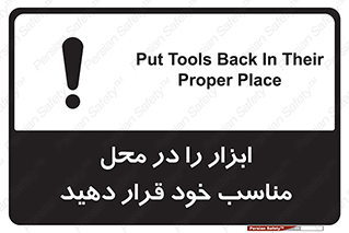 Regular , Equipment , Discipline , نظم , منظم , وسایل , ابزارآلات , 