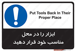 Regular , Equipment , Discipline , نظم , منظم , وسایل , ابزارآلات , 